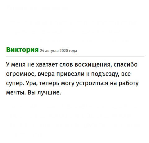 premiumms-diplomma.com У меня не хватает слов благодарности за отменное качество, вежливое обслуживание и оперативную доставку. Спасибо вам огромное. Вы лучшие.